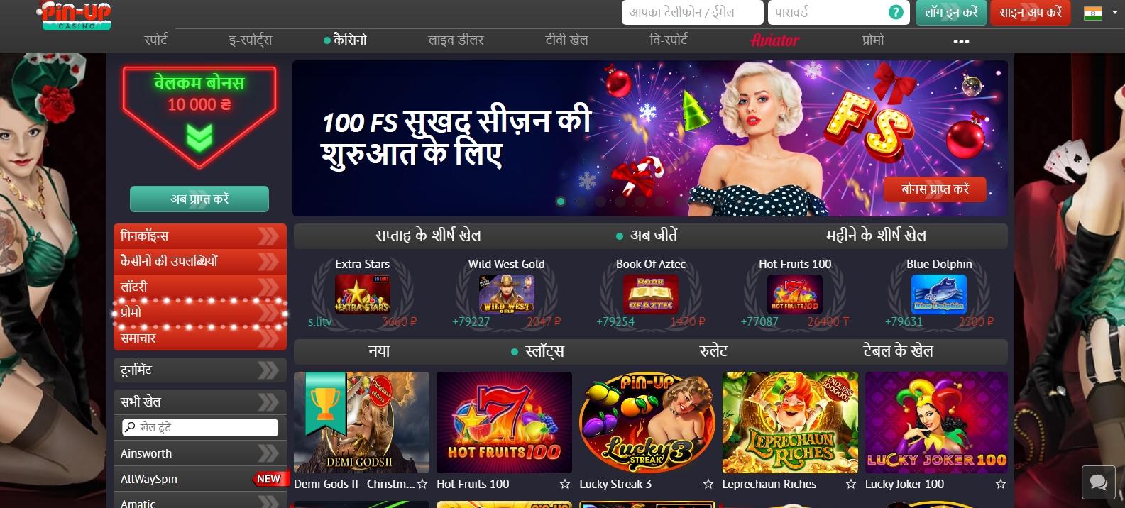 Pin Up online casino 1